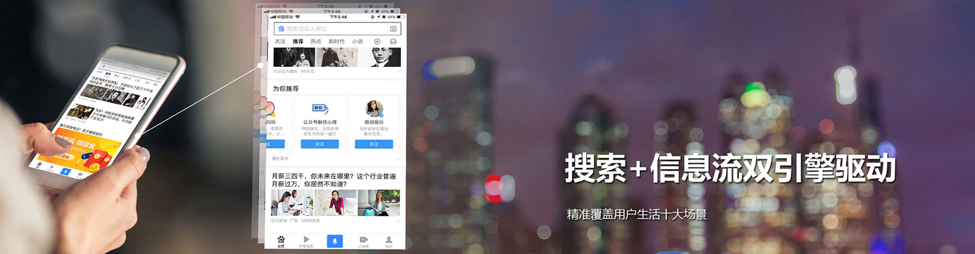 富裕信息流平台